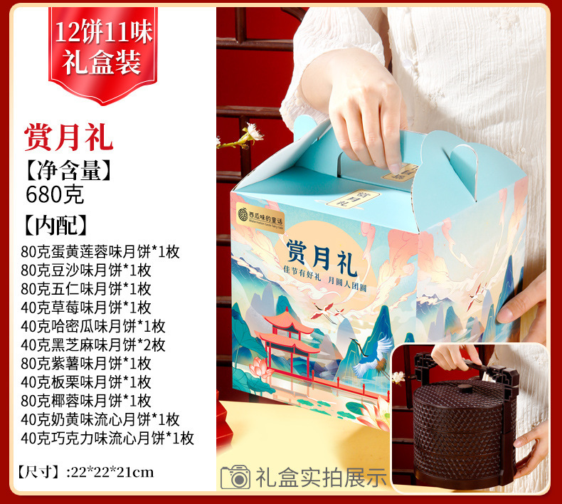 中秋月饼礼盒装广式桃山皮流心蛋黄豆沙月饼批发采购企业送礼糕点|undefined