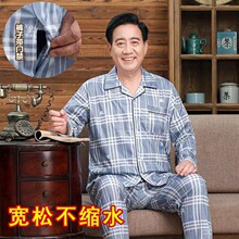 中老年人睡衣春秋季棉男士开衫加大码冬季中年爸爸家居服套装跨境