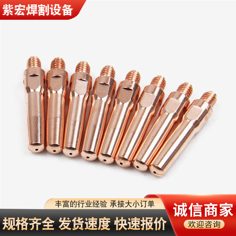 焊枪导电嘴 紫铜铬锆铜送丝嘴 松下款0.8~1.6mm气保焊导电嘴