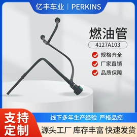 油管;其他发动系统;汽车水管