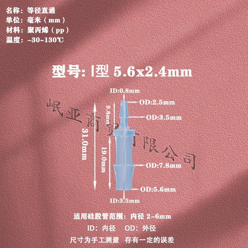 厂家直销 手-连直径 通过塑料连接件 通过宝塔接头 二通气管接头