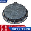 Wuhan Iron ball cast iron Manhole cover circular 500 Nodular Rain Sewage Manhole cover cast iron Bizigou Cover plate