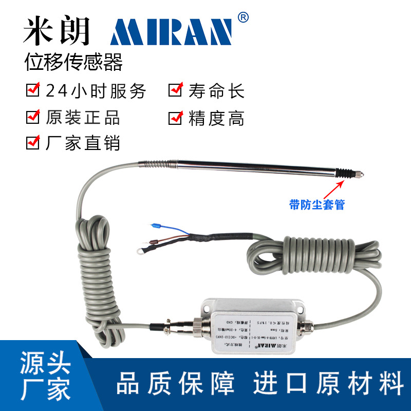 LVDT8��ʽλ�ƴ����� �߾���΢�͵����Ը�λ������2.5mm 5mm 10mm