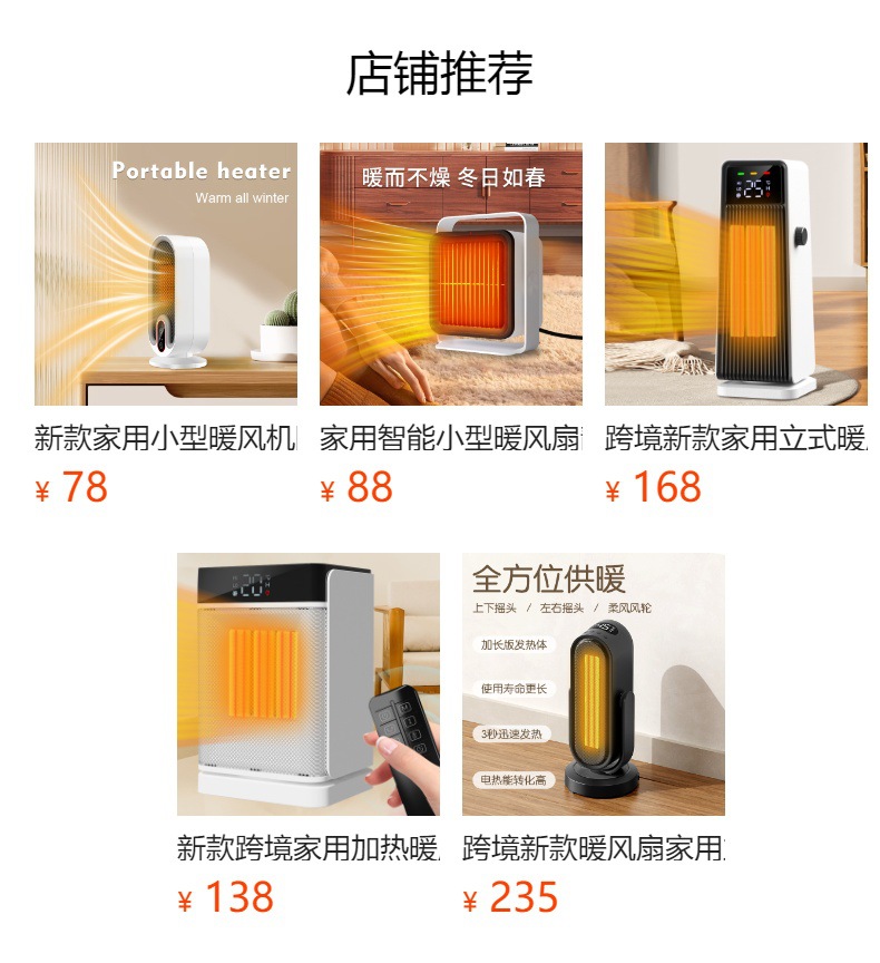 预览状态下无法点击,发布后,可点击跳转到对应的商品页面