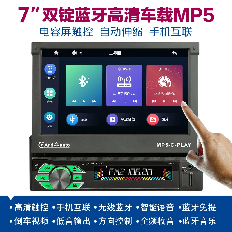 7-дюймовый автоматический телескопический большой экран автомобиля MP5 плеер Bluetooth музыка задним ходом с MP3 радио 9601
