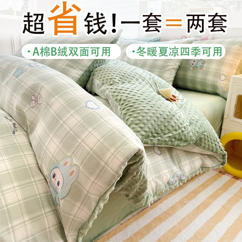 a纯棉b豆豆绒牛奶绒床上四件套全棉单面加绒珊瑚绒被套床单三件套|undefined