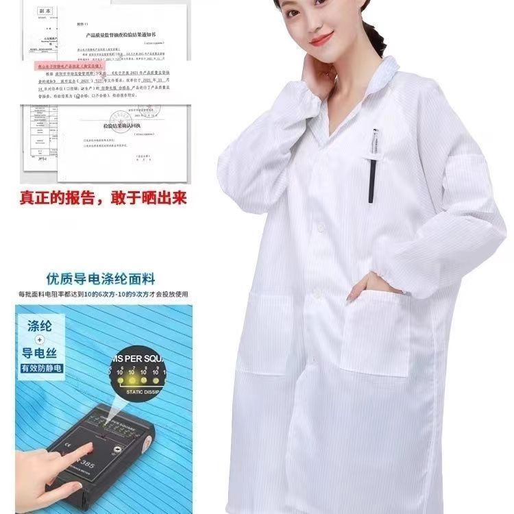 静电衣服防尘无尘工作服电子厂蓝色白色车间男女防静电大褂防护服|undefined