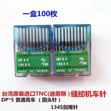 ̨��TNC�C� �p�ƽ�^�i�ۙC�DPX5 �׽Y�C���ۿp�C� �p�x�C���