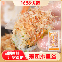丰滋雅木鱼丝章鱼小丸子材料食材日式味噌木鱼花鲣柴鱼丝寿司商用
