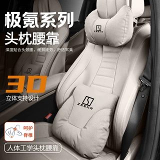 适用极氪009头枕腰靠007/7X9X001极氪X垫护颈靠枕MIX汽车内饰用品