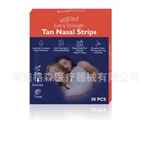 三根鼻梁条Extra Strength nasal strips 肤色鼻贴厂家鼻贴