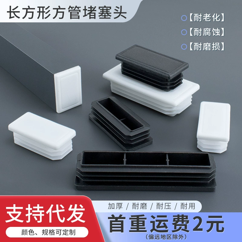 Квадратная трубчатая заглушка, пластиковая заглушка для трубы из нержавеющей стали, квадратная стальная заглушка, прямоугольная крышка для трубы из оцинкованной стали, подставка для ног стула