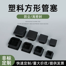 其他塑胶零件;橡塑管套;工业橡胶