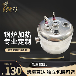 【Professional design】 stainless steel heater milk tea bucket coffee machine boiler heating element