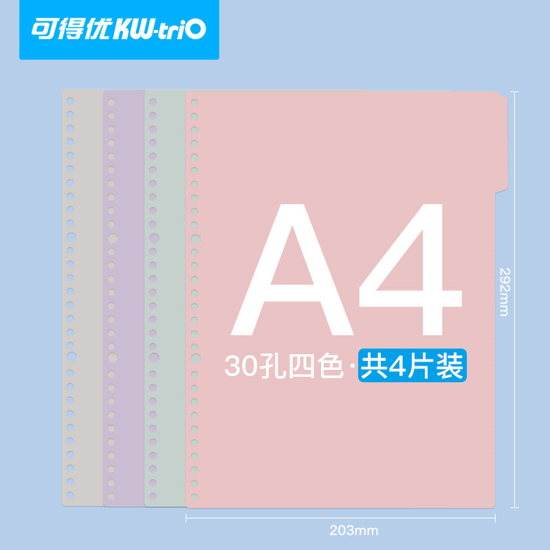 Libro de hojas sueltas de Kedeyou, página de partición A4, página de contabilidad manual B5DIY, venta al por mayor, página de partición blanca de niebla A5