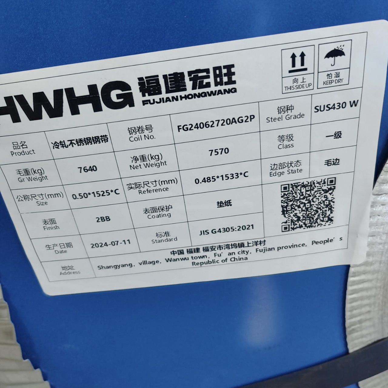 430/2BB不锈钢板  冷轧不锈钢板  洗衣机脱水桶专用钢板