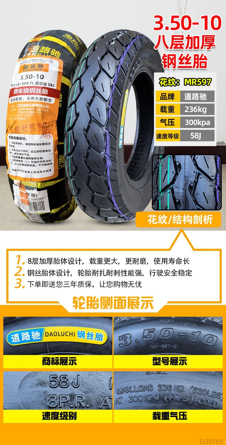Suitable for Zhengxin tires 3.50-0, vacuum tires for electric scooters 350-0, and other motorcycles