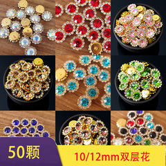 10/12mm二重花太陽花ドリル花心水ドリル蝶ネクタイ髪飾り手作り釘珠手ドリル部品