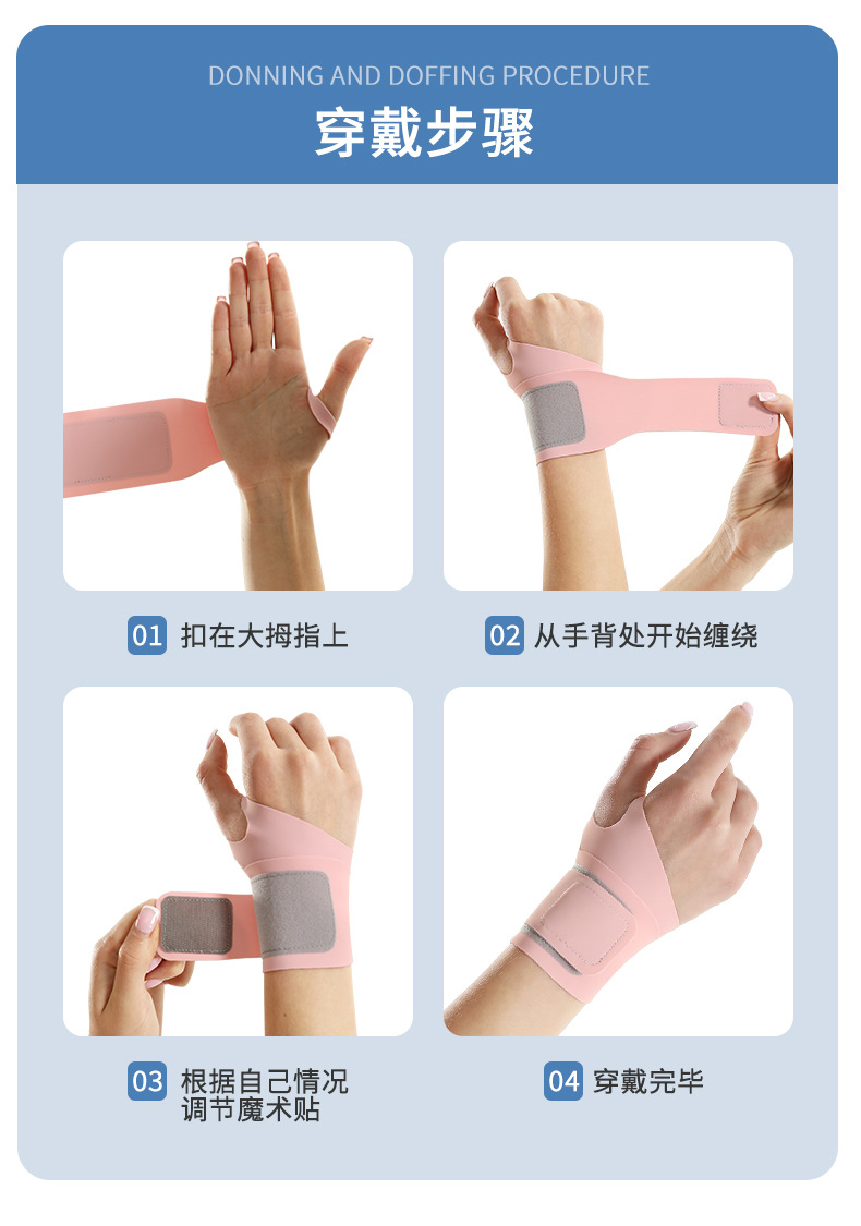 百锐世达3815缠绕式护腕粉_12.jpg