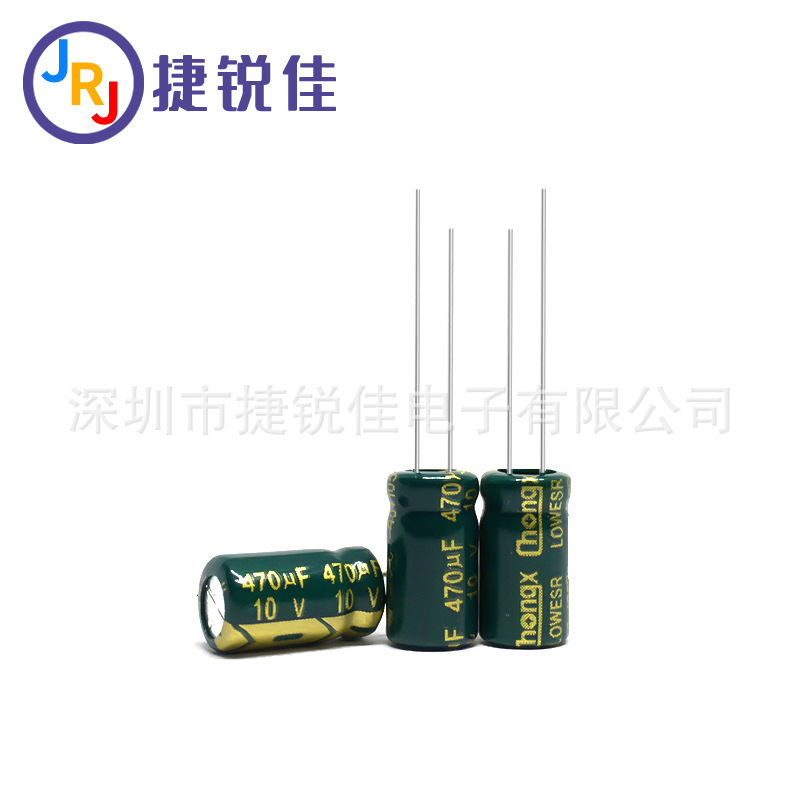 厂家直供 铝电解电容10V470UF 6*11mm 470UF/10V高频低阻电解电容