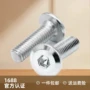 斜边平头内六角婴儿床螺丝钉