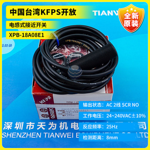 [First-Class Agent] Taiwan Open Kfps Proximity Sensor Xpb-18A08E1 Original Authentic New