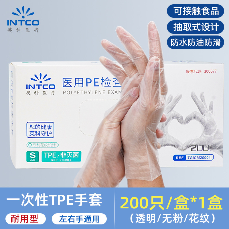 En stock yingke guantes desechables al por mayor tpe200 unids grado alimenticio cocina comedor hogar belleza peluquería para hornear