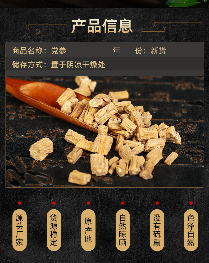 Dang Shen Slices (Codonopsis pilosula) — Gansu Dried Food Herb, Unsulfured, 500g key features