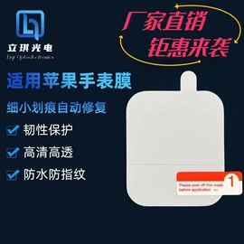 手机保护膜;平板保护膜;iPhone贴膜