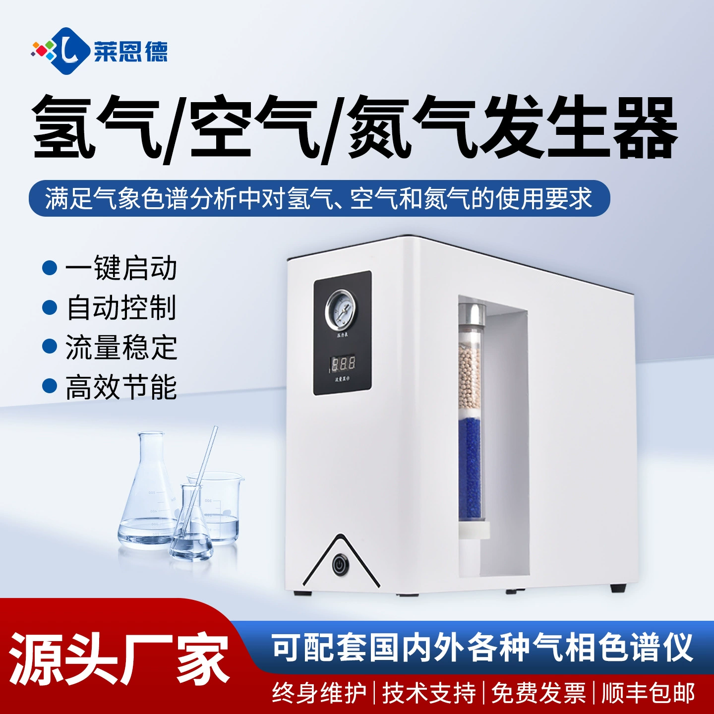 Генератор водорода, лабораторный генератор азота, генератор газа для газовой хроматографии