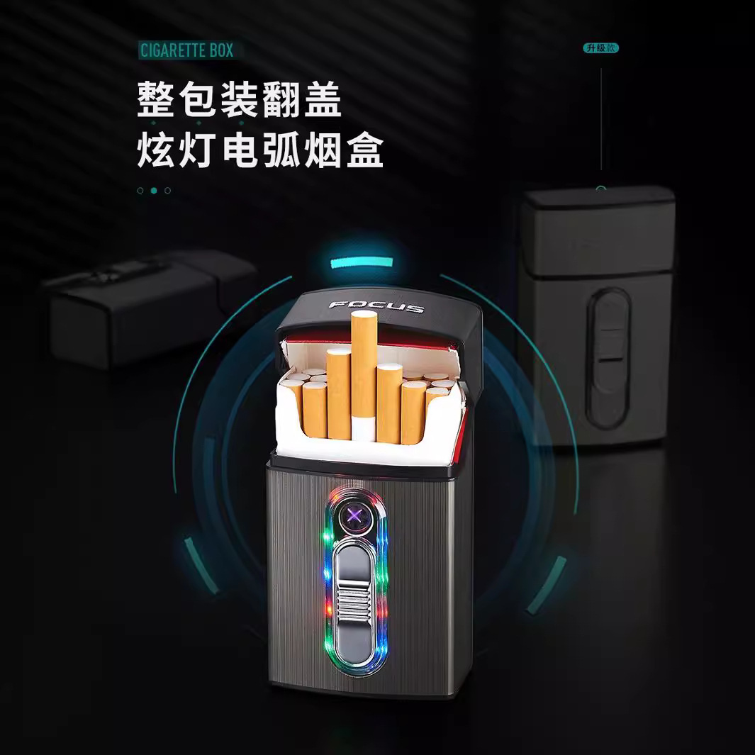 充电打火机烟盒一体带炫彩灯盒创意个性便携20支装电弧防风香烟盒