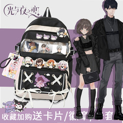 光與夜之戀周邊書包蕭逸雙肩包大容量學生二次元痛包陸沉休閒背包