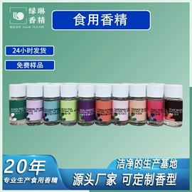 食用香精