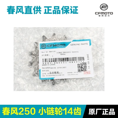 Original Factory 250Sr 250Nk Flywheel/Gear