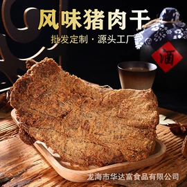 鸡肉零食;猪肉零食;芒果干