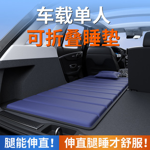 Car-Mounted Brushed Inflatable Mattress Single Bed Folding Car Rear Trunk Sleeping Pad Leveling Pad