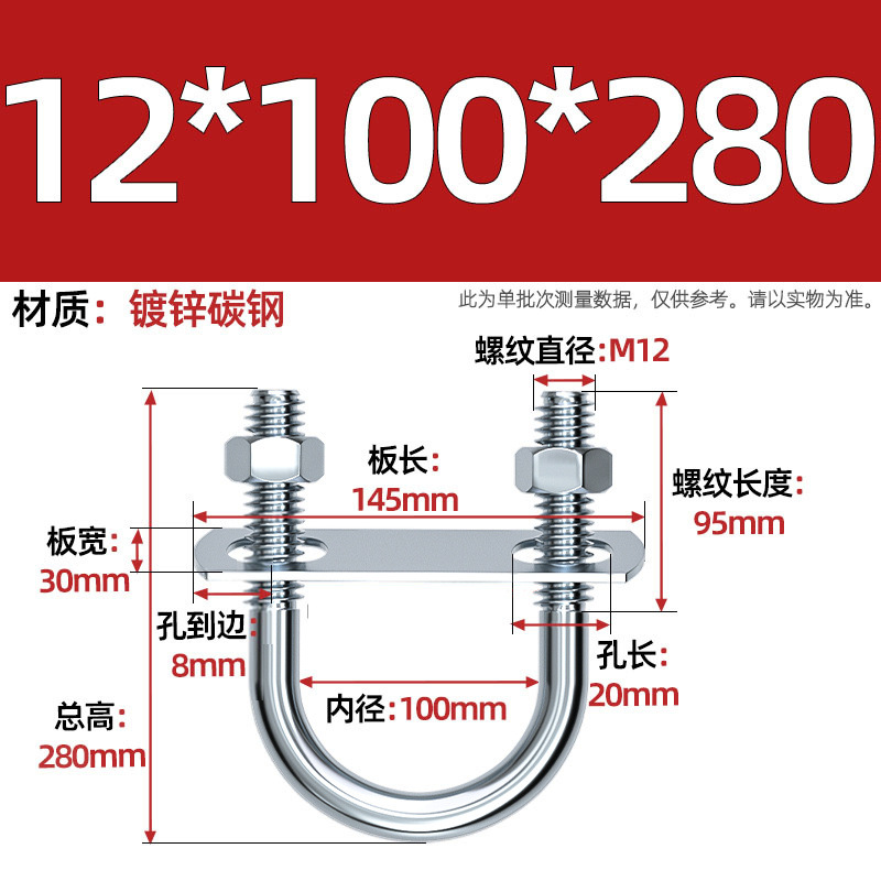 Acero al carbono galvanizado con deflector de tuerca tornillo de perno en forma de U acero abrazadera de tubo de acero en forma de U conector de fijación de fijación de fijación m6M8M12