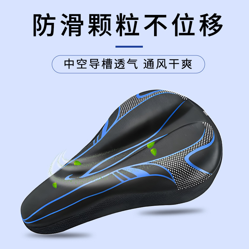 自行车坐垫套山地车骑行硅胶加厚超软防屁疼减震海绵垫软鞍座套|undefined