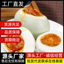 咸鸭蛋流油正宗咸鸭蛋多油起沙草木灰真咸蛋麻鸭蛋散养