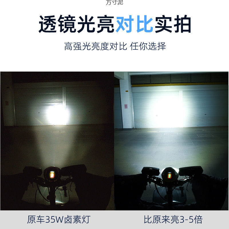 电动车led大灯摩托踏板三轮自行车前置强光聚光超亮12V-85V车前灯|undefined