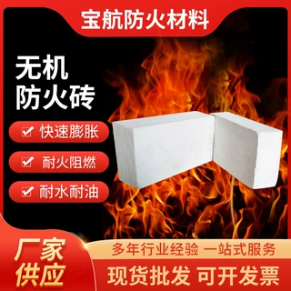 厂家定制防火砖保温挤塑板阻燃砖 纤维状新型膨胀阻火无机防火砖