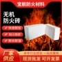 保温定制新型无机防火砖
