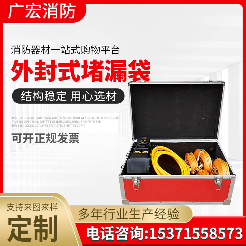 外封式堵漏袋抢险救援充气橡胶堵漏袋充气带压式堵漏工具