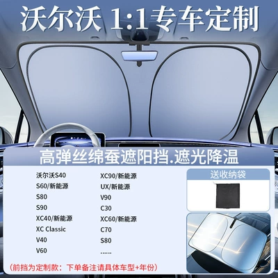 Sunshade Panel, Sunshade Cover, Sun shade - original-factory-customized-model-volvo-exclusive-upgraded-to-2nd-generation-thickened-laser-ice-shield-for-cooling-and-free-storage-bag