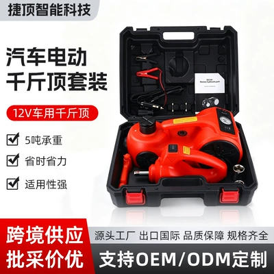 Customized Car Electric Multifunctional 0kg in 0kg 12V Tire Changing Tool Hydraulic Vehicle-Mounted Electric Air Pump (Car jack)