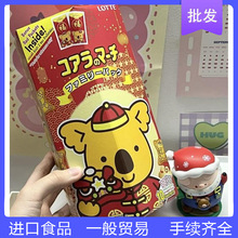 日本樂天小熊餅干新年版注心巧克力熊仔餅夾心泰國進口lotte零食