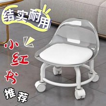 亚克力小凳子滑轮矮凳家用静音万向轮小椅子儿童学步可移动靠背椅