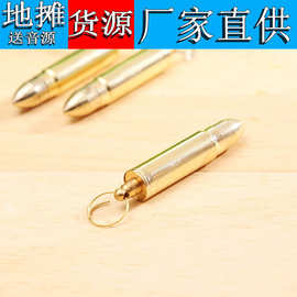 厂家新品直销合金仿真子弹型钥匙扣带挖耳勺 便携式挂件