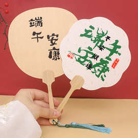 端午活动主题加厚书画纸团扇公司团建暖场活动古风迷你手拿小扇子