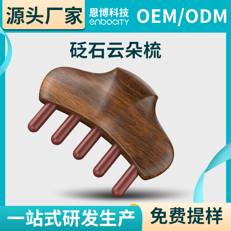 石雲輪マッサージ櫛頭部経絡櫛花梨木櫛マッサージ頭皮経絡牛角櫛礼箱|undefined